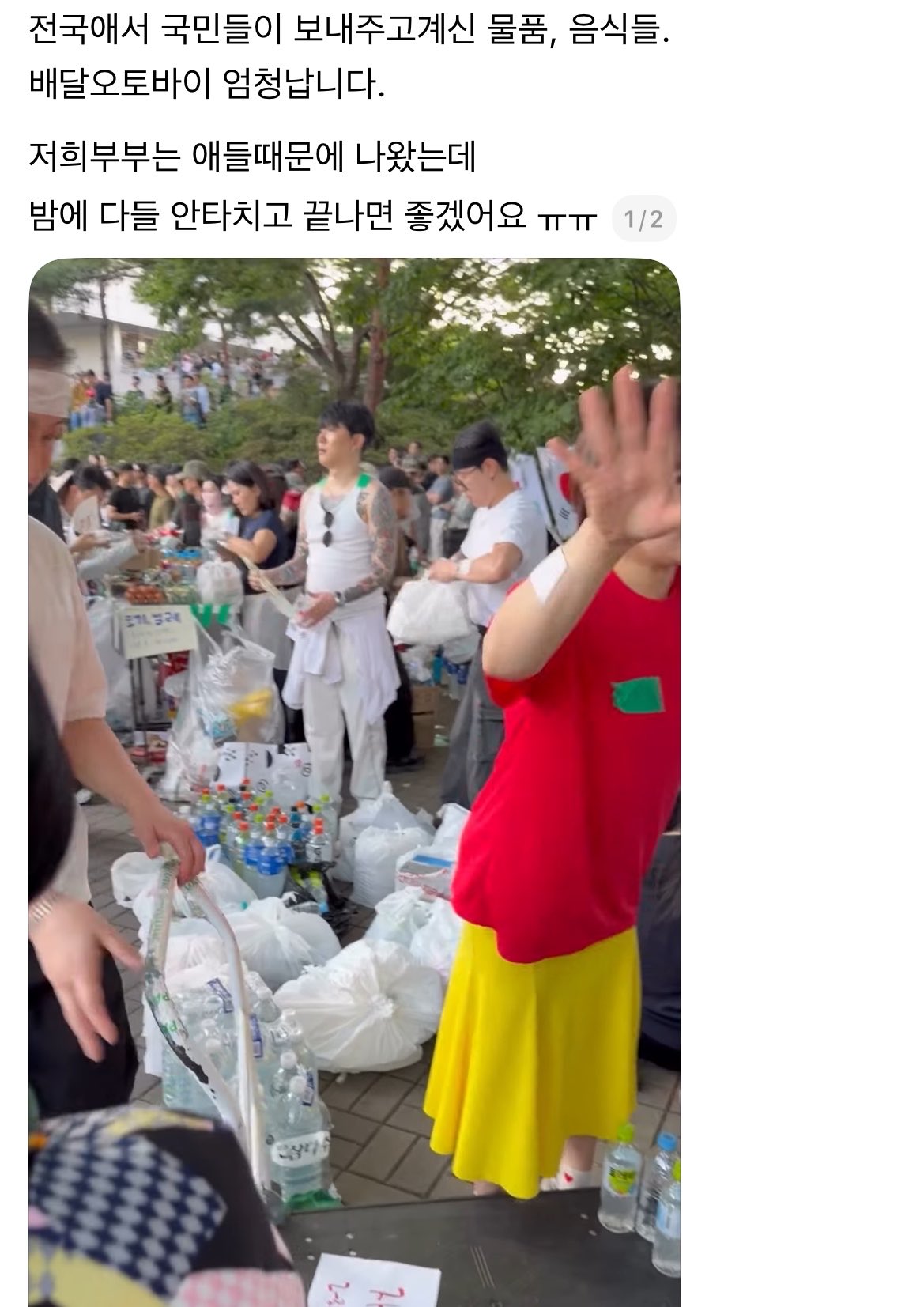 [잡담] 극우 시위대들 저능의 끝을 보여주네;; | 인스티즈