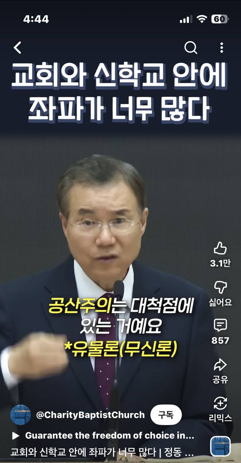 [잡담] 교회다니면 극우+ 여성혐오자 인건 사이언스임 | 인스티즈