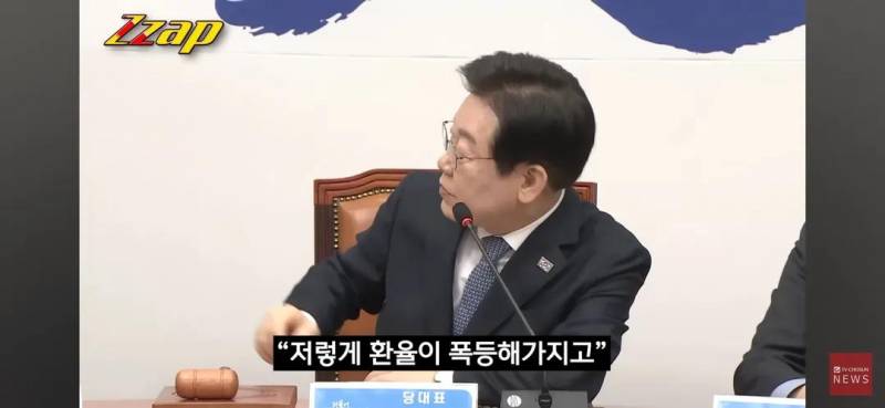 [잡담] 환율 올랐다고 욕하는 정치인.. | 인스티즈