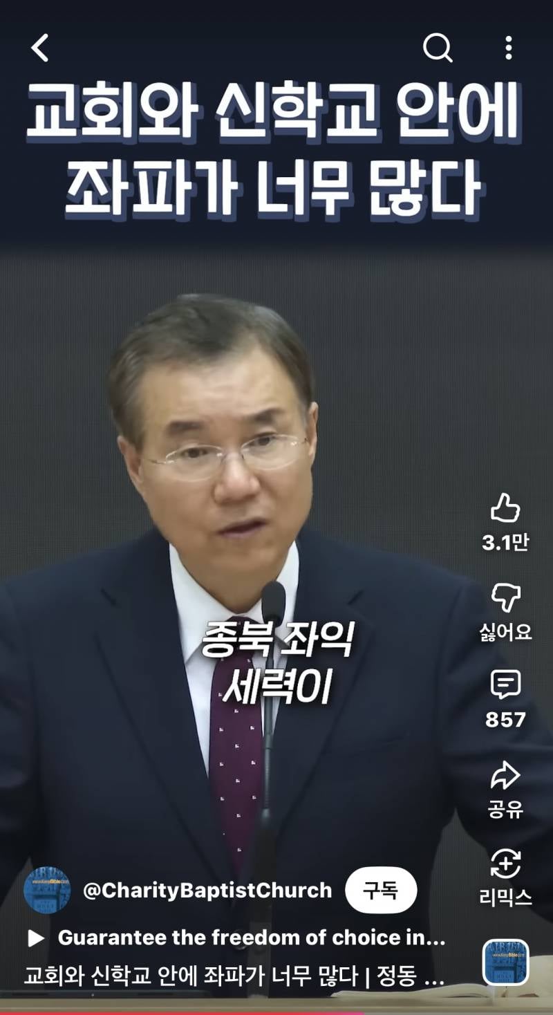 [잡담] 교회다니면 극우+ 여성혐오자 인건 사이언스임 | 인스티즈