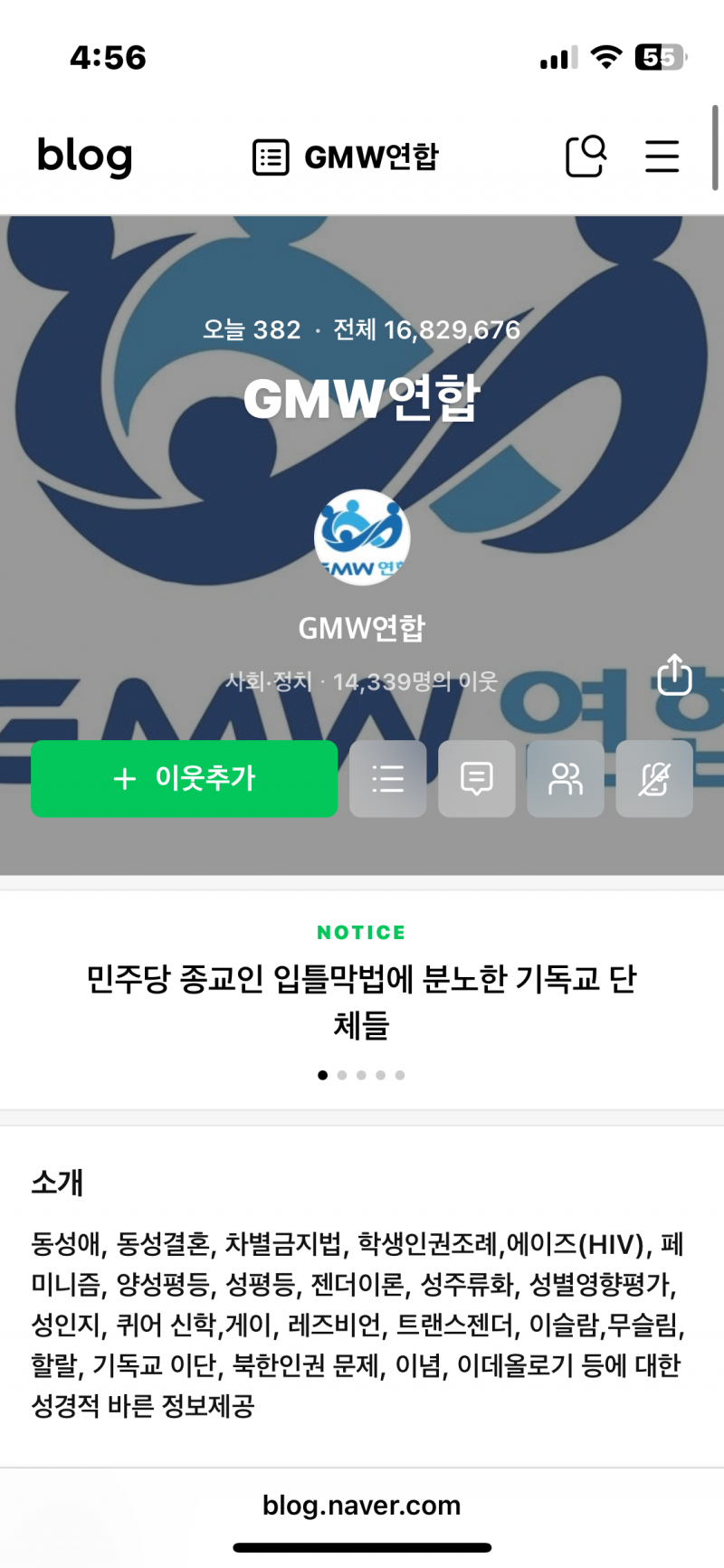[잡담] 교회다니면 극우+ 여성혐오자 인건 사이언스임 | 인스티즈