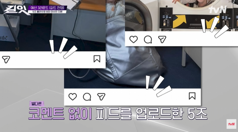 인스타 캡션 안써서 전원 탈락 후보 된 패션 서바 근황 | 인스티즈