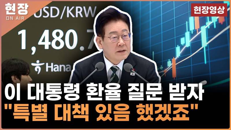 [잡담] 환율 올랐다고 욕하는 정치인.. | 인스티즈