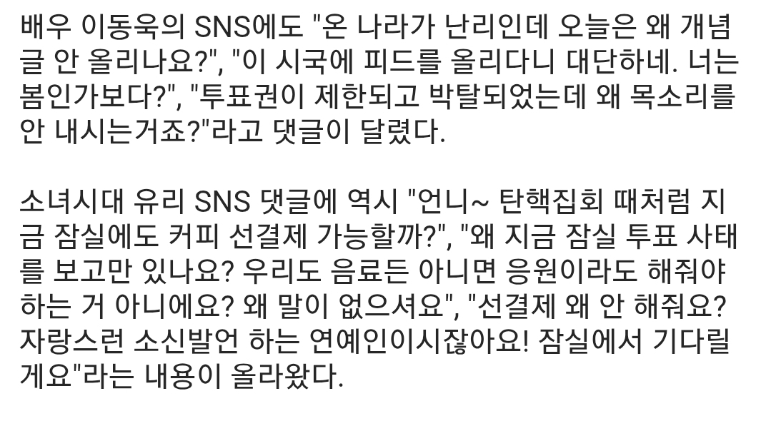 [마플] 아이유 인스타그램에 댓글 "지은아 잠실에 커피차 좀 보내줘~" | 인스티즈