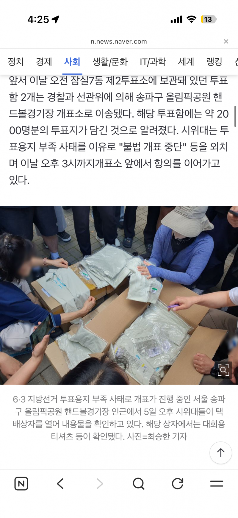 [잡담] 저 극우 시위대들은 5.18 거들먹거리는게 개유머라니까 ... | 인스티즈