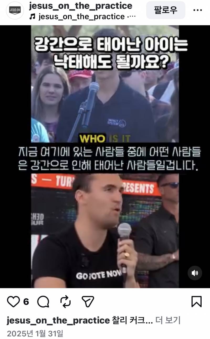 [잡담] 교회다니면 극우+ 여성혐오자 인건 사이언스임 | 인스티즈