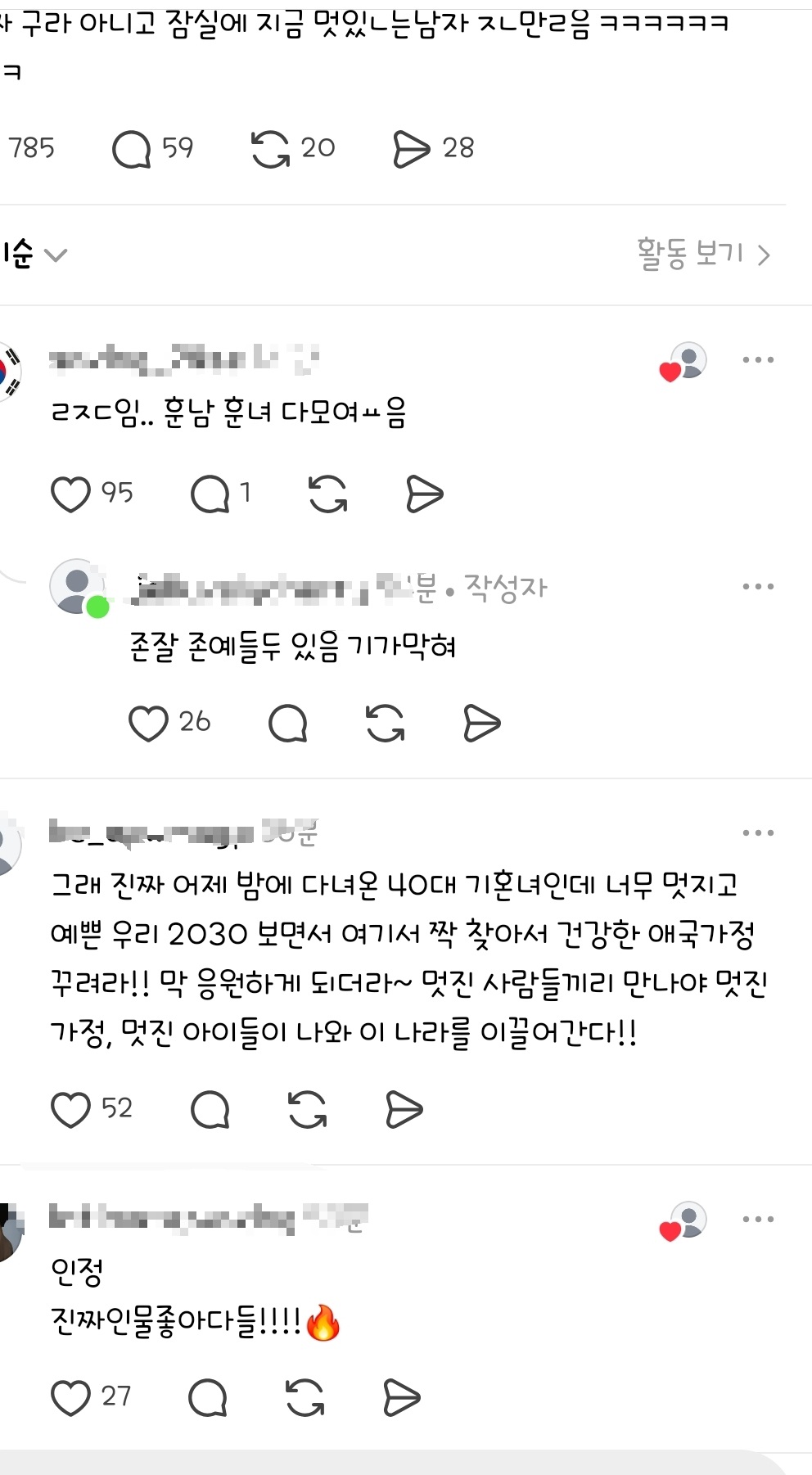[잡담] 와 진짜 씹 길티 | 인스티즈
