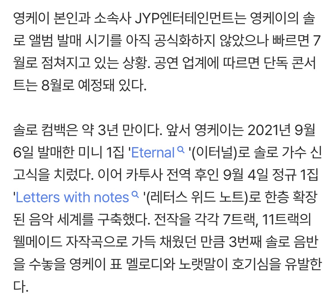 [잡담] 영케이 곧 나올 솔로 앨범 진짜 기대중 | 인스티즈