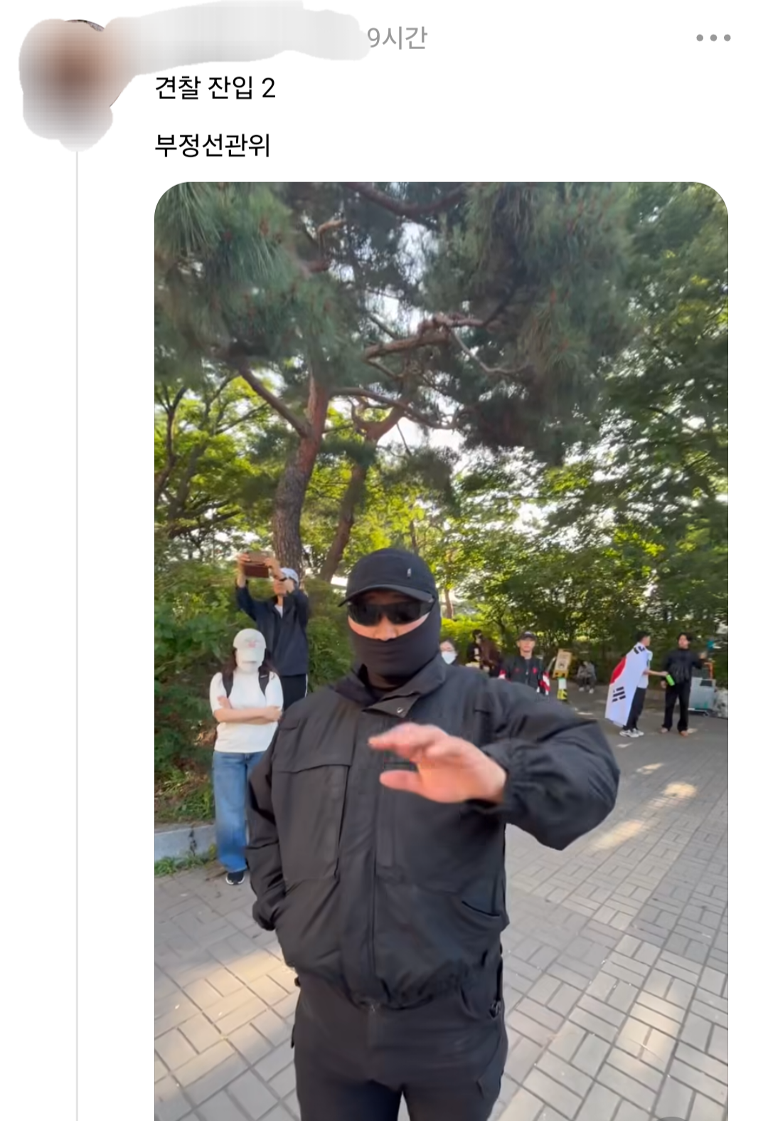 [정리글] 시위대가 위버스 측에서 고용한 씨큐업체 직원들 몰래 사진 찍고 박제중임 | 인스티즈