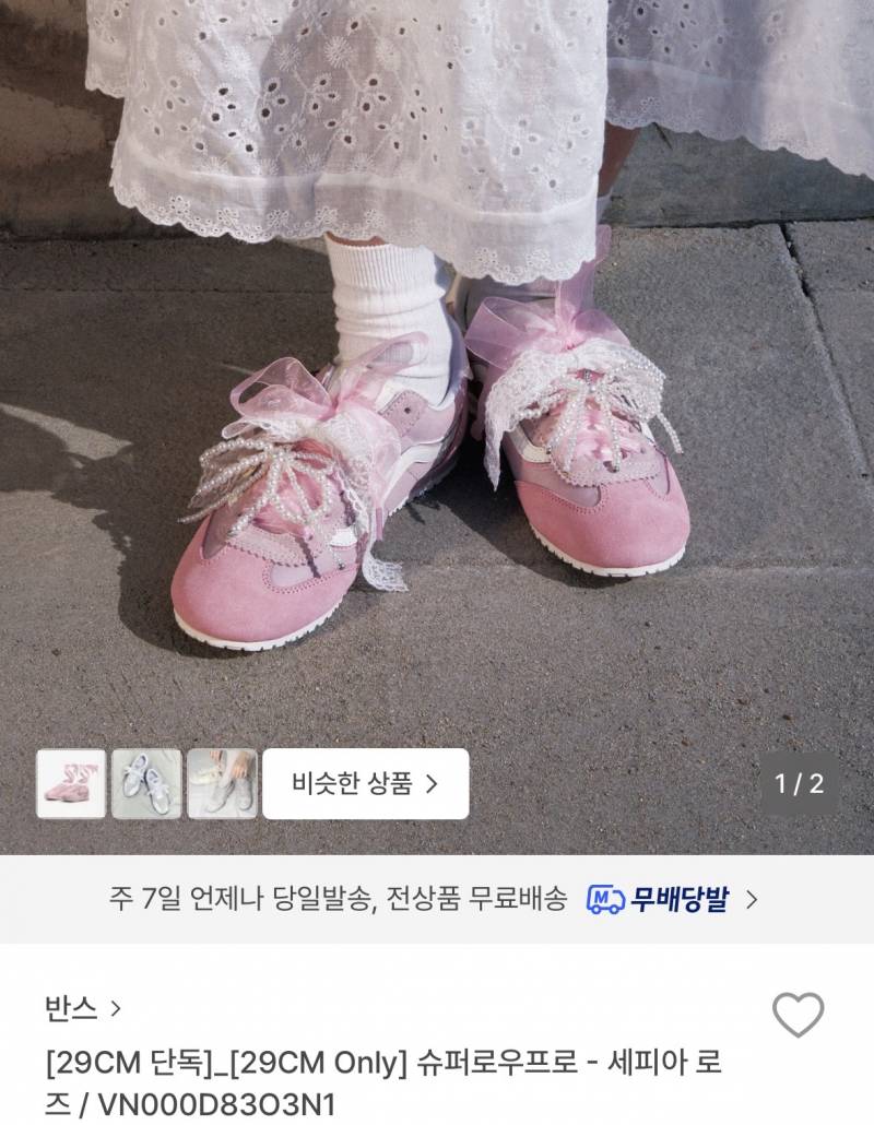 [잡담] 동생 공주풍 신발 | 인스티즈