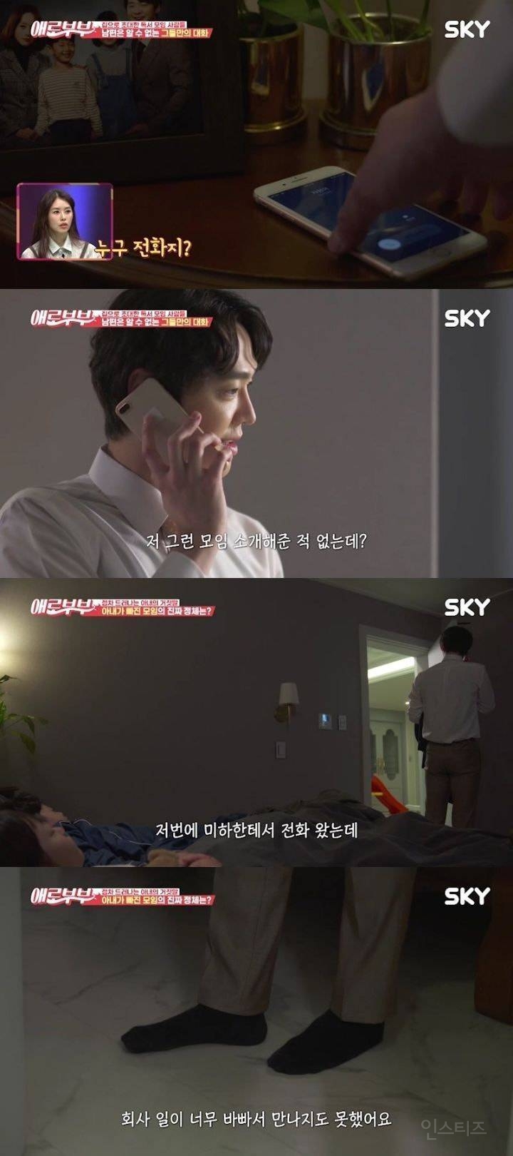 [애로부부] 아내의 수상한 독서모임 단톡방 | 인스티즈