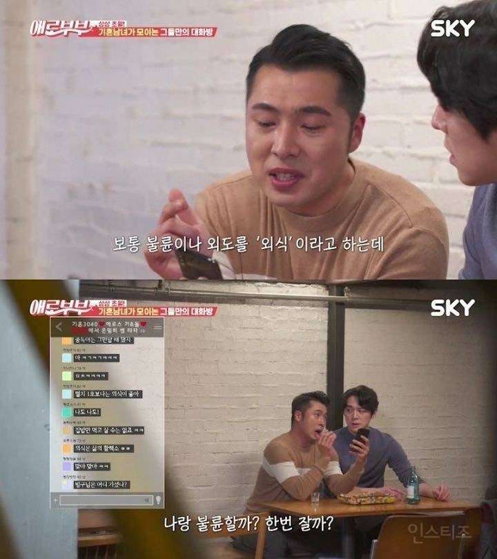 [애로부부] 아내의 수상한 독서모임 단톡방 | 인스티즈