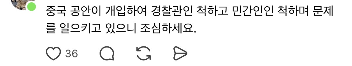 [잡담] 중국 공안 경찰 부정선관위가 된 위버스콘 시큐 | 인스티즈