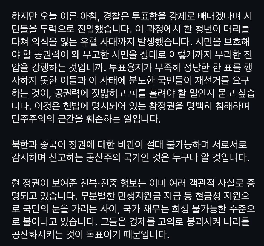 [잡담] 20대여자 선동당하는게 이런거구나 | 인스티즈