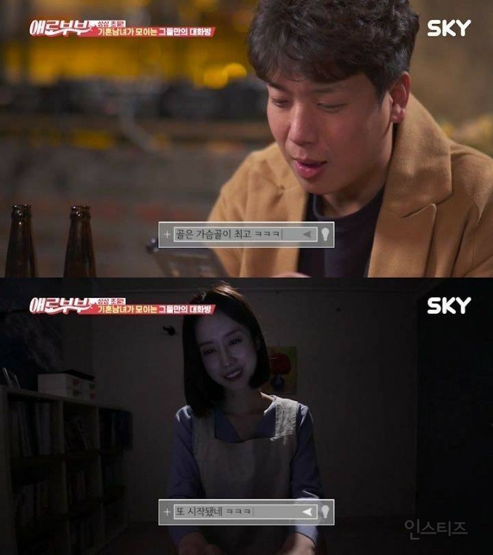 [애로부부] 아내의 수상한 독서모임 단톡방 | 인스티즈