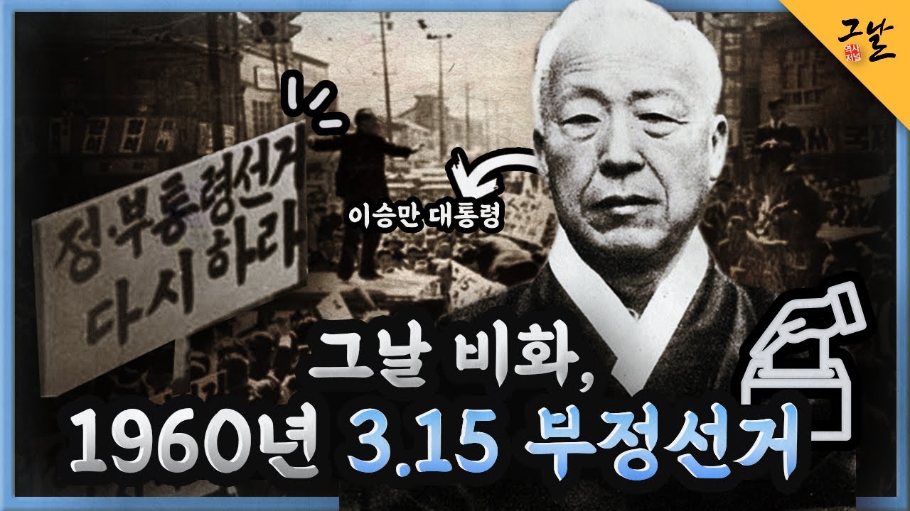 [정리글] 극우들이 참정권, 부정선거 운운하면서 열내는게 개웃긴 이유 | 인스티즈