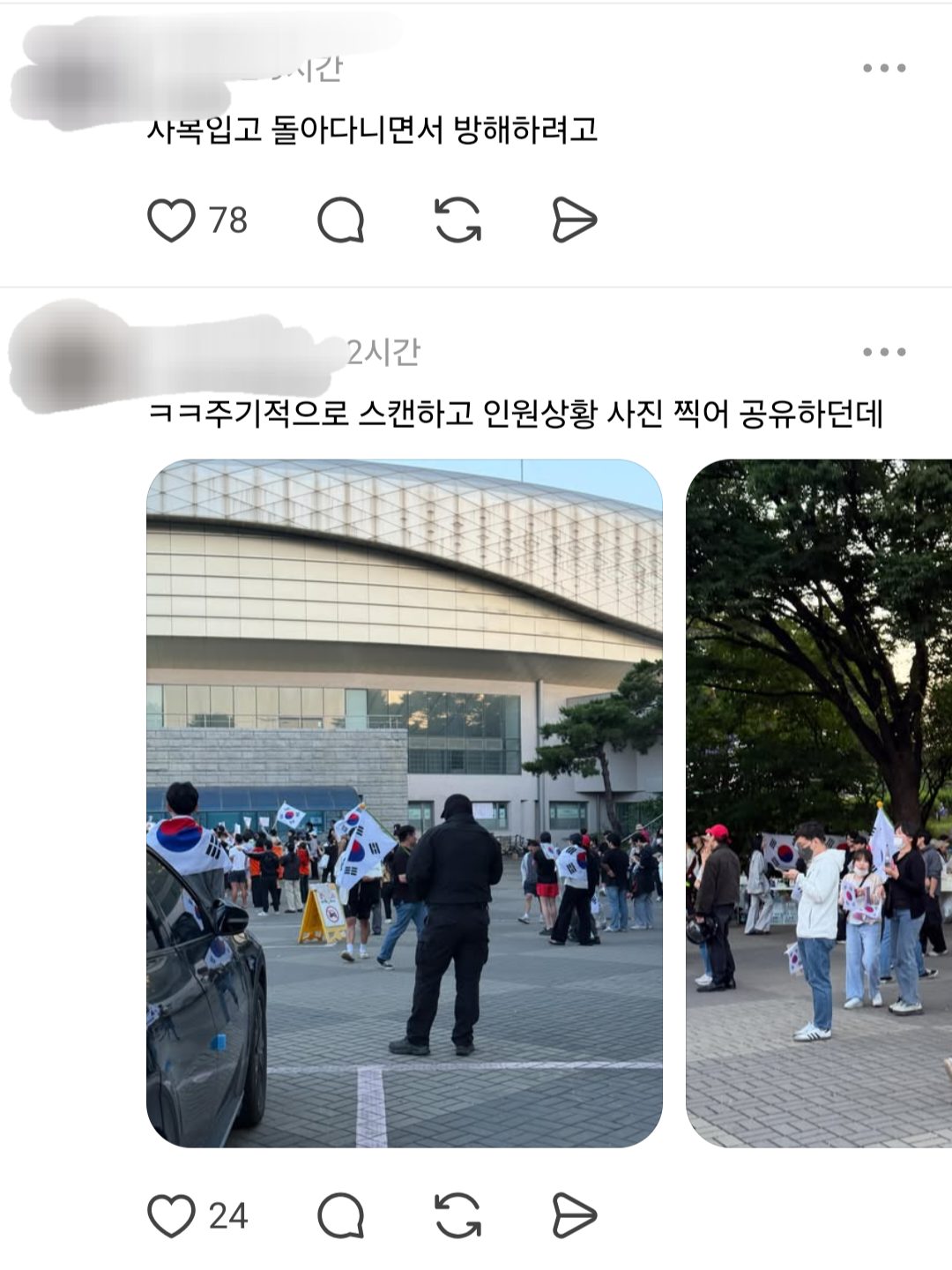 [정리글] 시위대가 위버스 측에서 고용한 씨큐업체 직원들 몰래 사진 찍고 박제중임 | 인스티즈