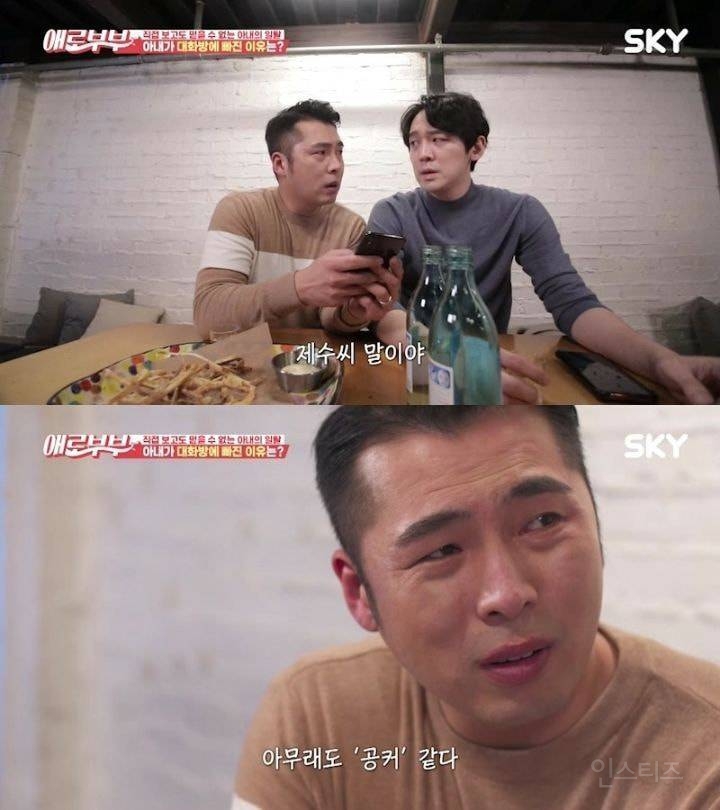 [애로부부] 아내의 수상한 독서모임 단톡방 | 인스티즈