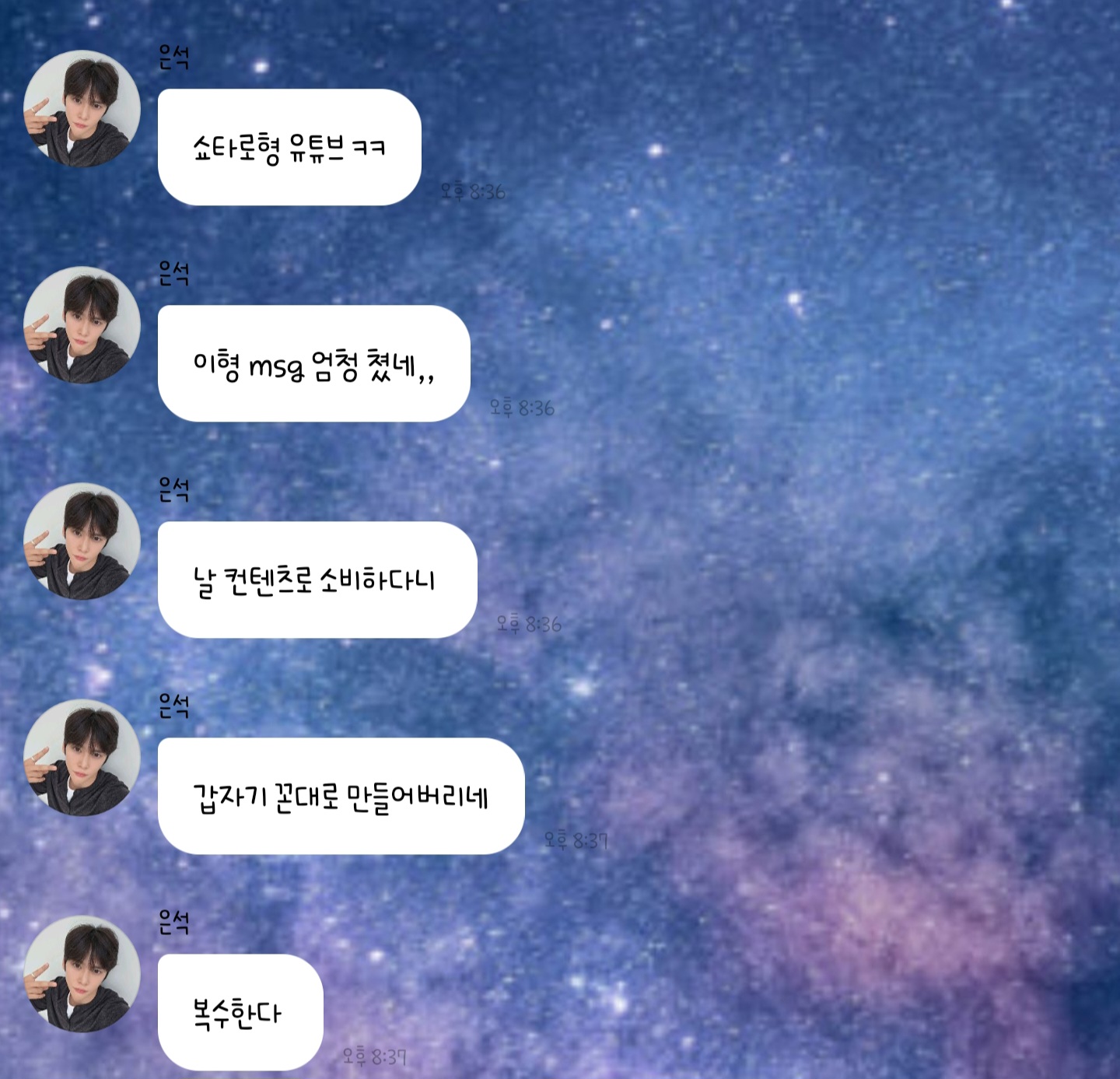 [잡담] 은석이 복수에 성공했니ㅋㅋㅋ | 인스티즈