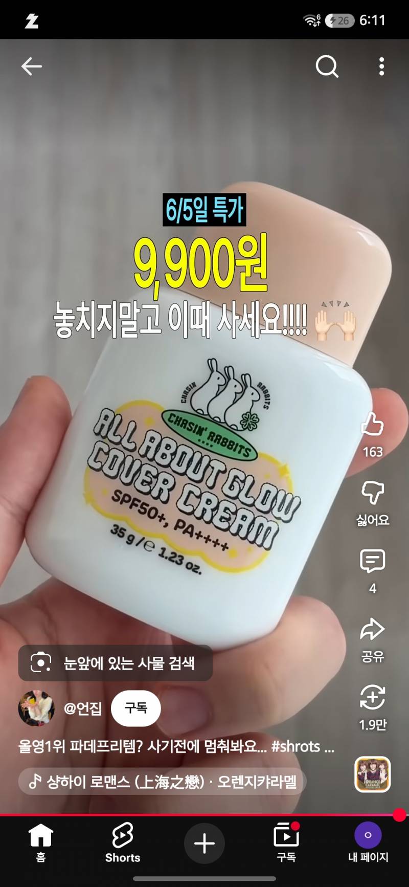 [잡담] 체이신 래빗 파데프리 제품 써 본 사람!!!!!! | 인스티즈