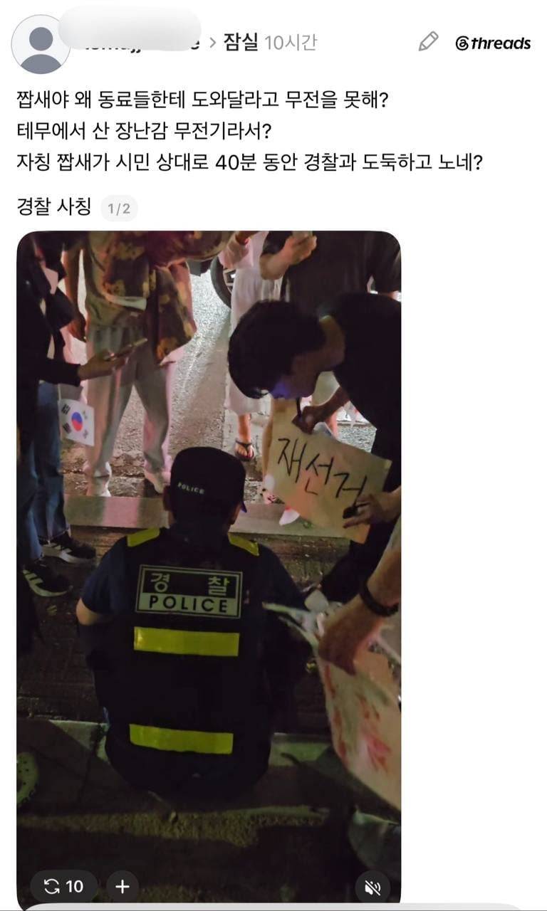 [잡담] 이렇게 한 사람 몰아놓고 조롱하고 욕하는 게 정상시위 맞아? | 인스티즈