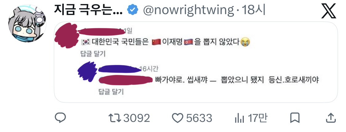 [잡담] 아 조나개처웃김 아 ㅠ | 인스티즈