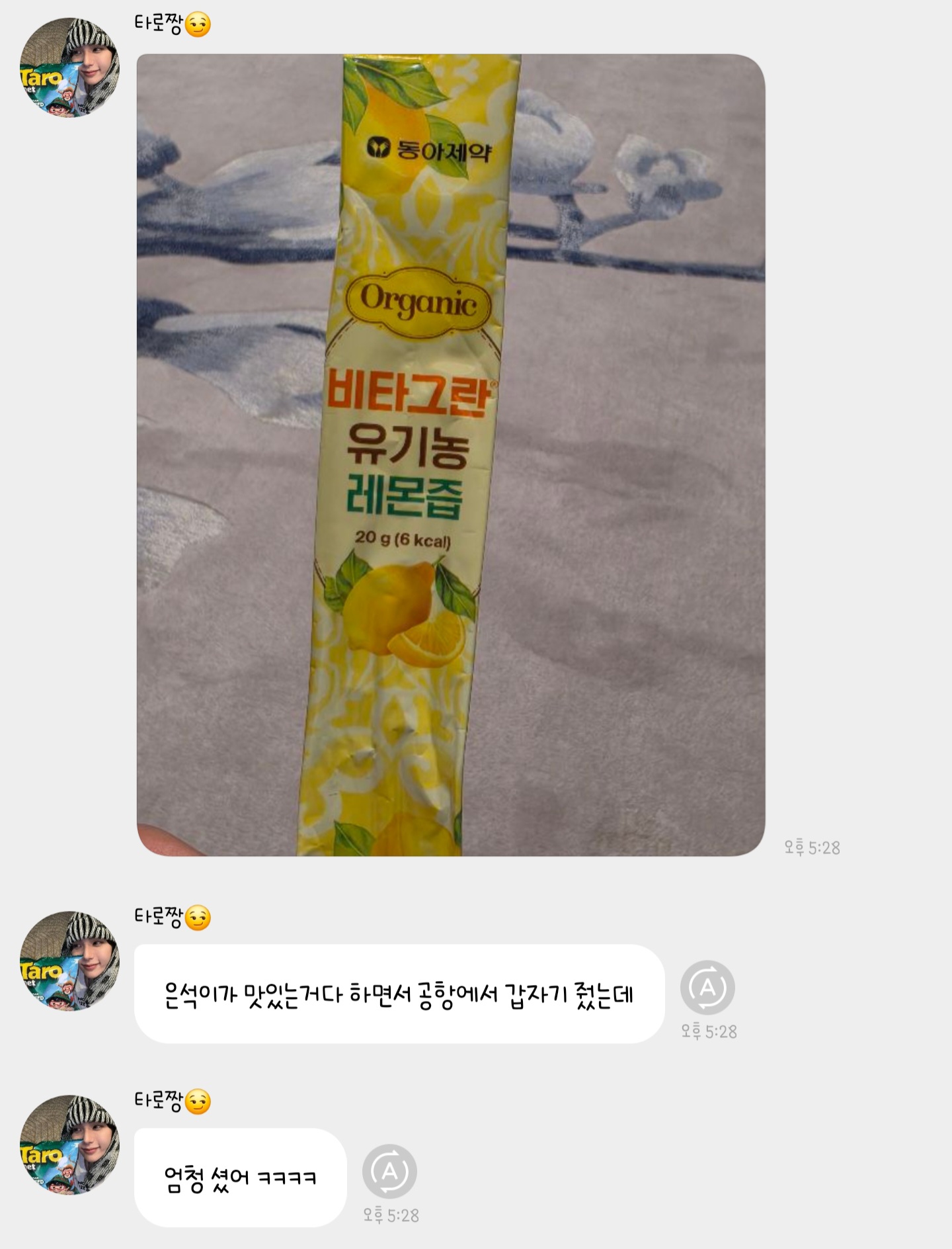 [잡담] 은석이 복수에 성공했니ㅋㅋㅋ | 인스티즈