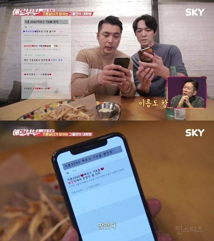 [애로부부] 아내의 수상한 독서모임 단톡방 | 인스티즈