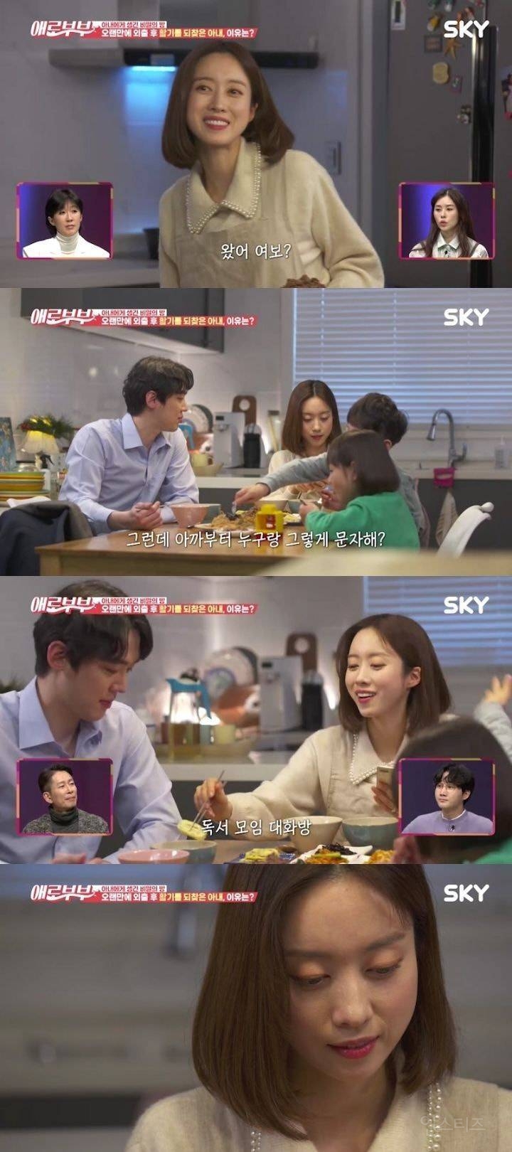 [애로부부] 아내의 수상한 독서모임 단톡방 | 인스티즈