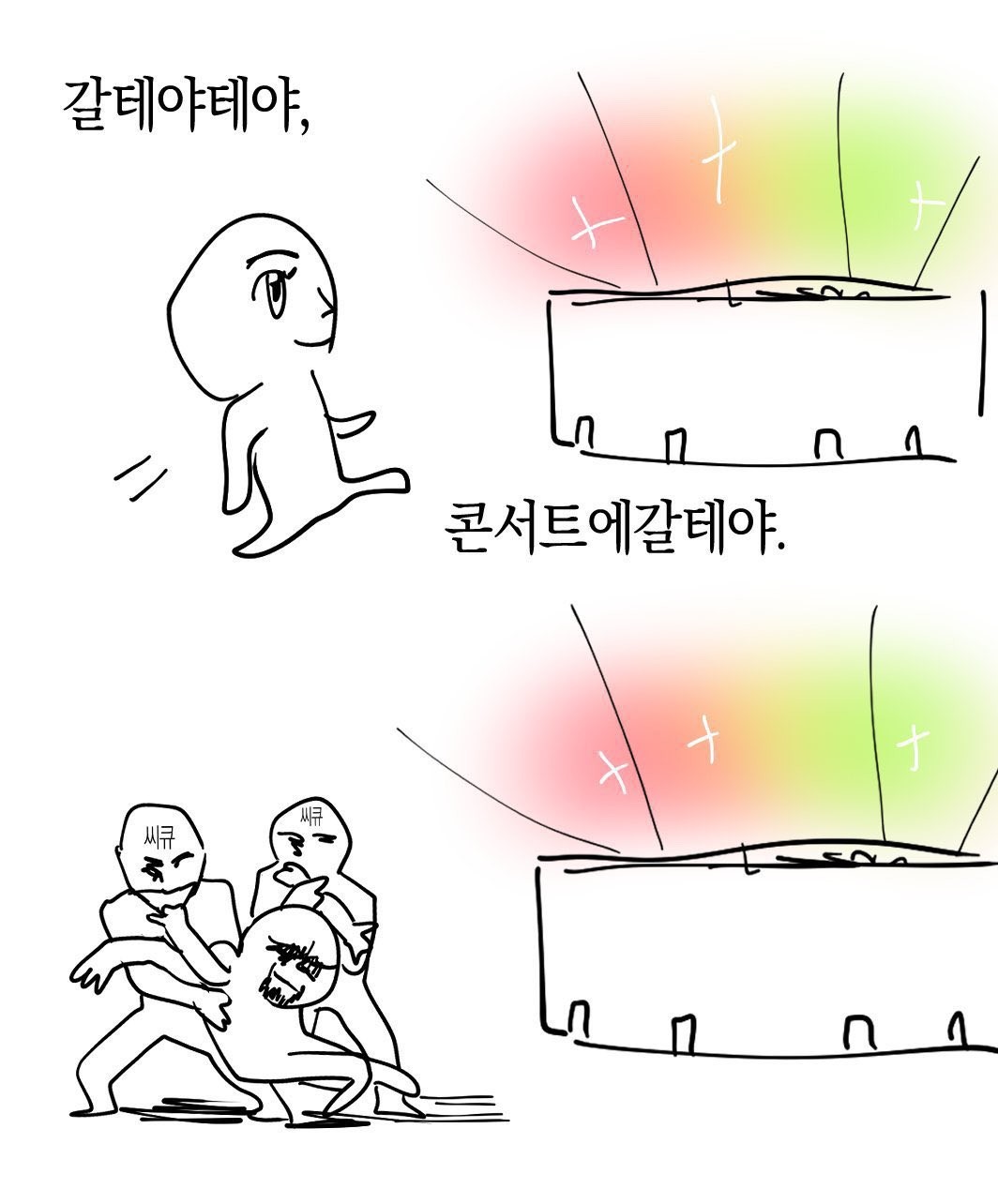 [잡담] 눈앞에서 끌려가는거 목도하면 아이돌팬들이 충격이 크겠죠! | 인스티즈