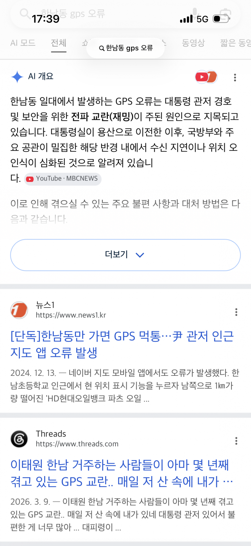 [잡담] 맨날 한남동만 가면 지도앱 위치 오류나길래 | 인스티즈