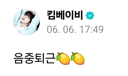 [잡담] 음중 퇴근해서 신난 똥강아지 도훈 | 인스티즈