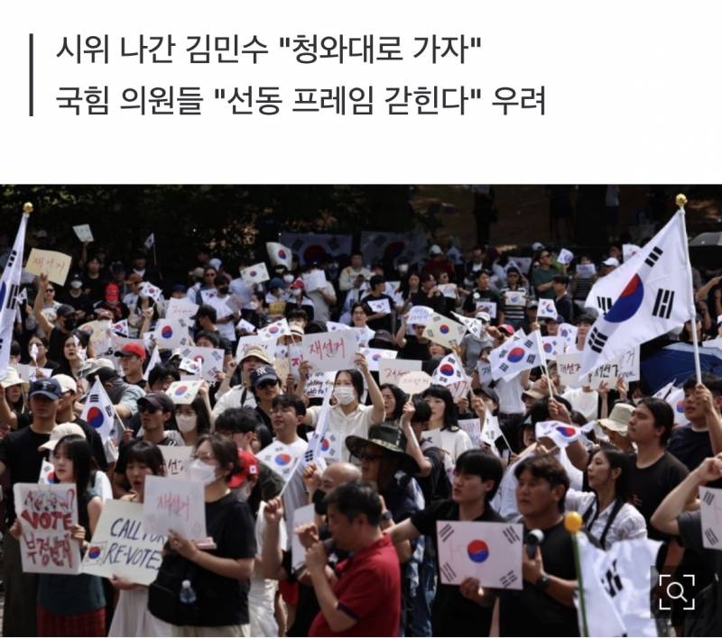🚨[단독] 국힘 단체대화방서 "집회에 나서지 말라"🚨 | 인스티즈