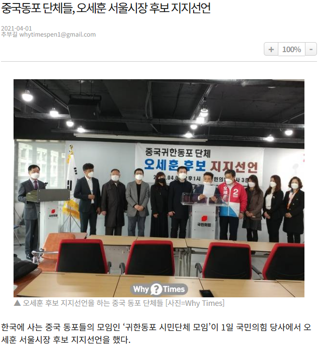 [정보/소식] 오세훈 "중국, 민주주의 국가와 비교해도 손색없어” | 인스티즈