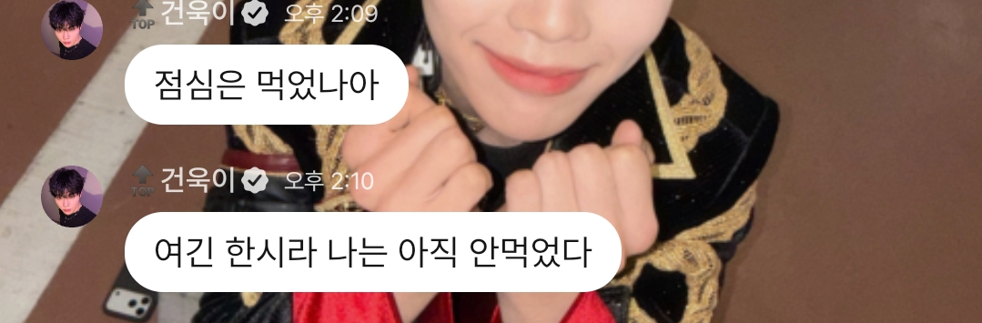 [마플] 반성의 기미가 전혀 안보이는 제베원 박건욱 | 인스티즈