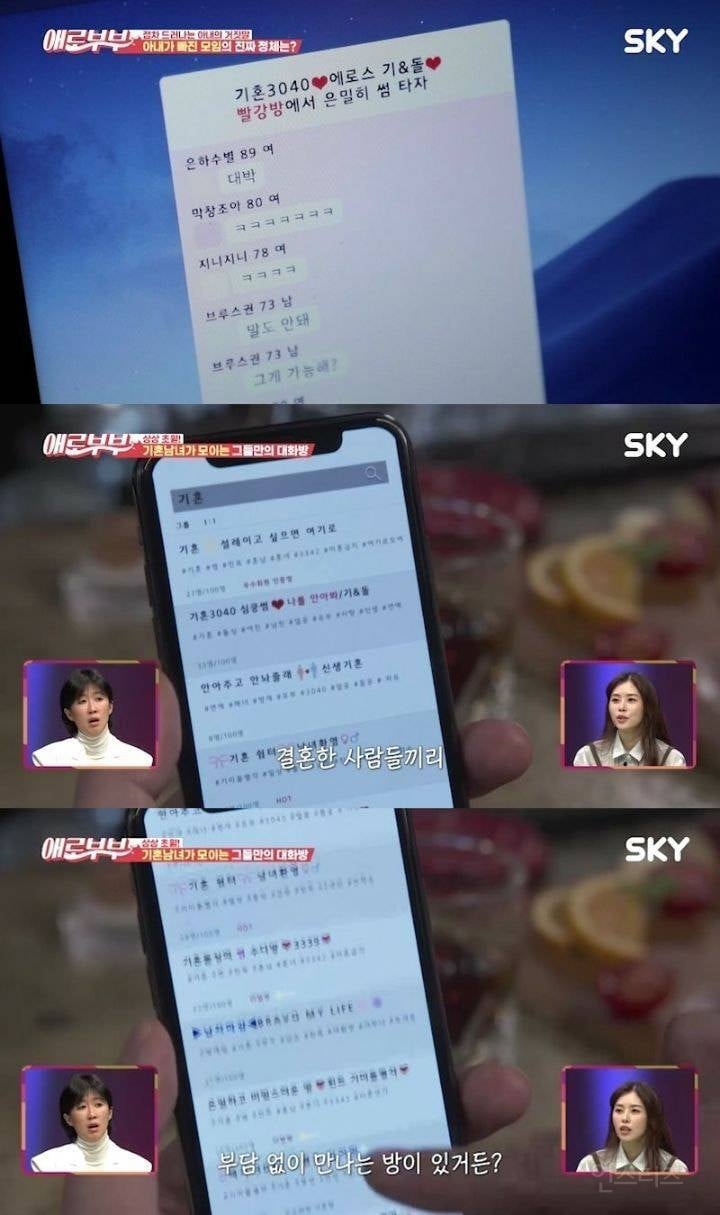 [애로부부] 아내의 수상한 독서모임 단톡방 | 인스티즈