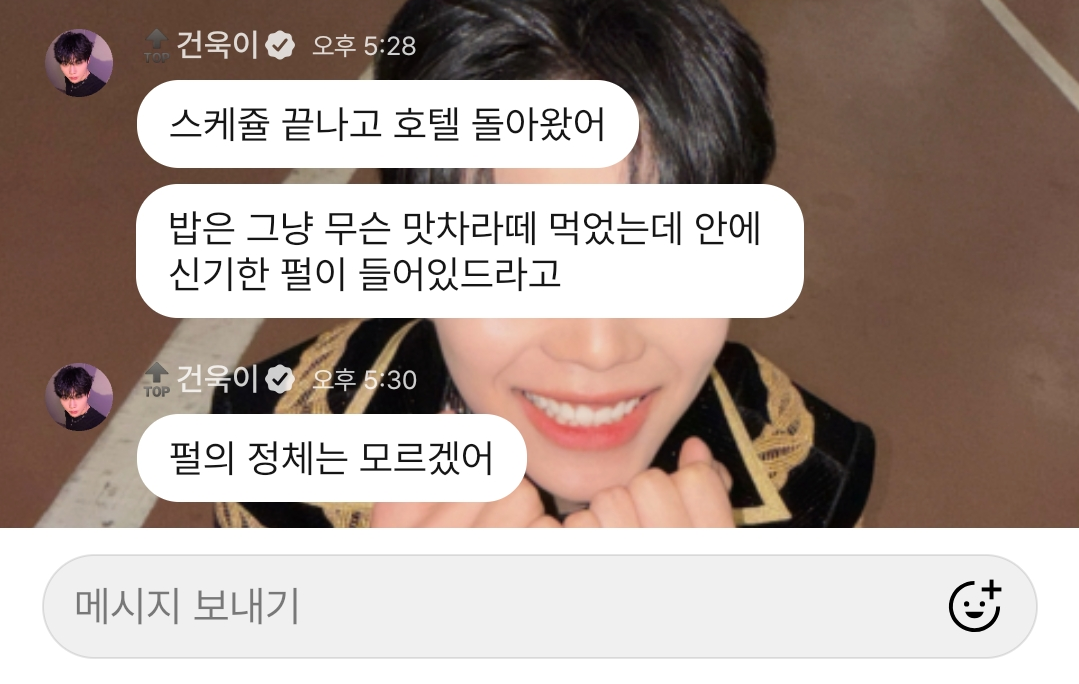 [마플] 반성의 기미가 전혀 안보이는 제베원 박건욱 | 인스티즈