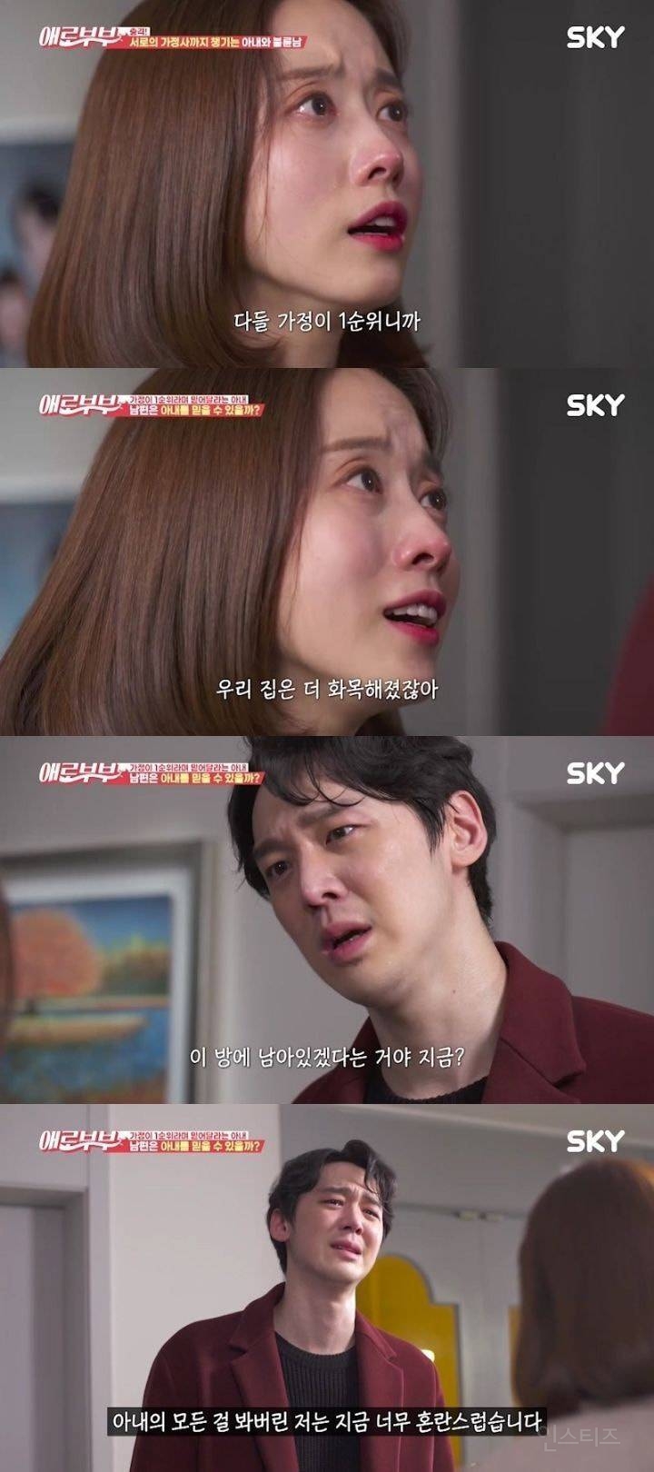 [애로부부] 아내의 수상한 독서모임 단톡방 | 인스티즈