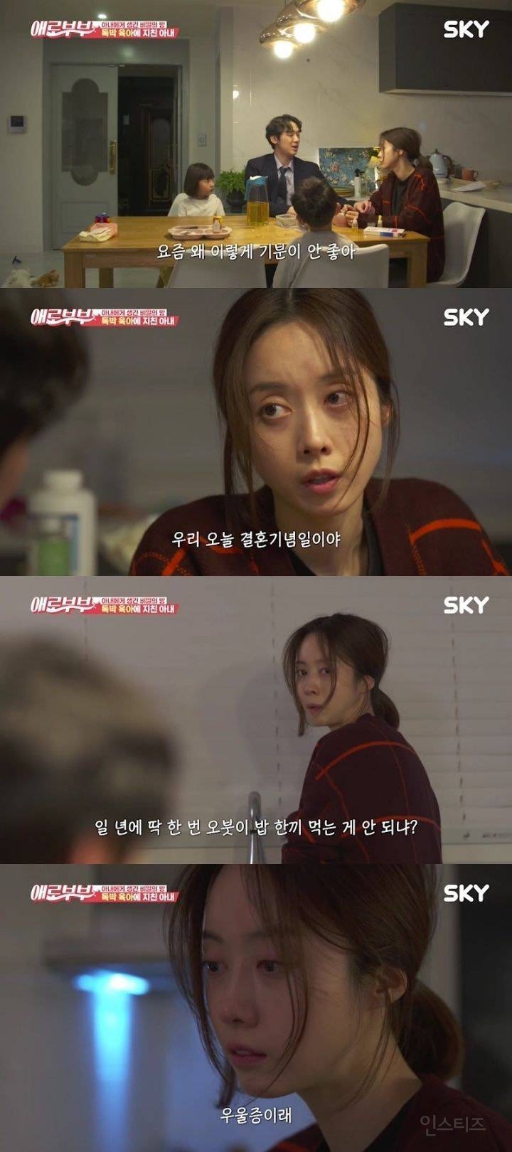 [애로부부] 아내의 수상한 독서모임 단톡방 | 인스티즈