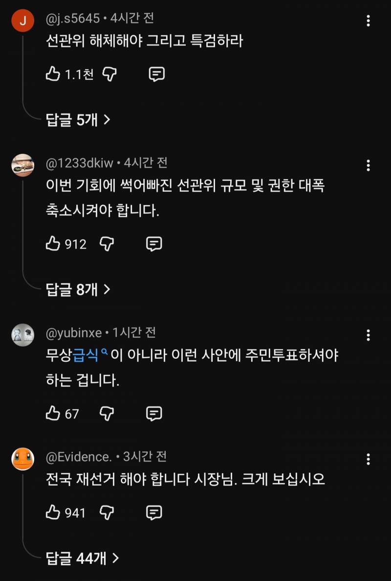[잡담] 오세훈 댓글창 볼 사람 ㅋㅋㅋㅋㅋㅋㅋ | 인스티즈