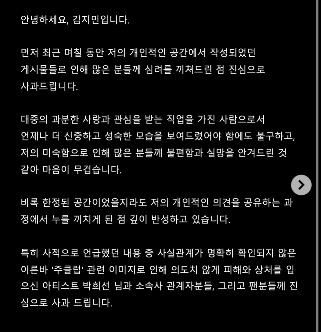 [잡담] 김지민 새 글올라왔다 | 인스티즈