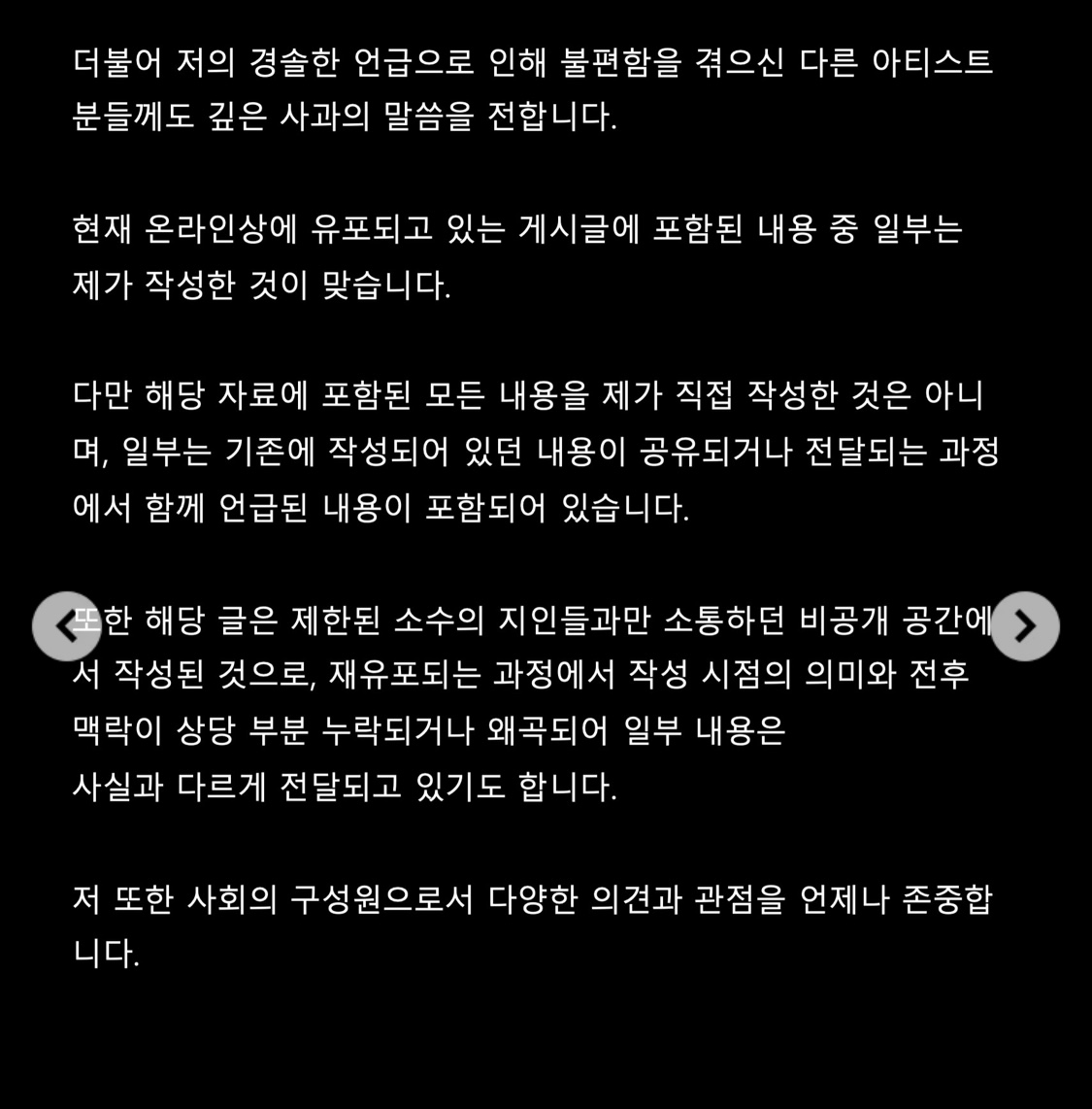 [잡담] 김지민 새 글올라왔다 | 인스티즈