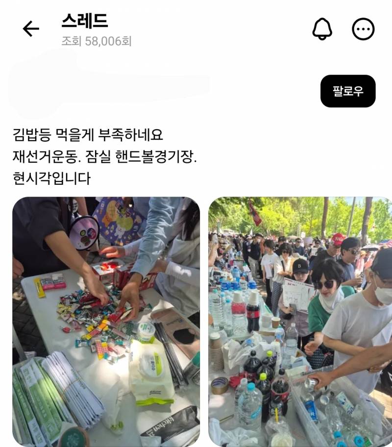 현재 유치원민원 수준이라는 잠실피크닉..JPG | 인스티즈