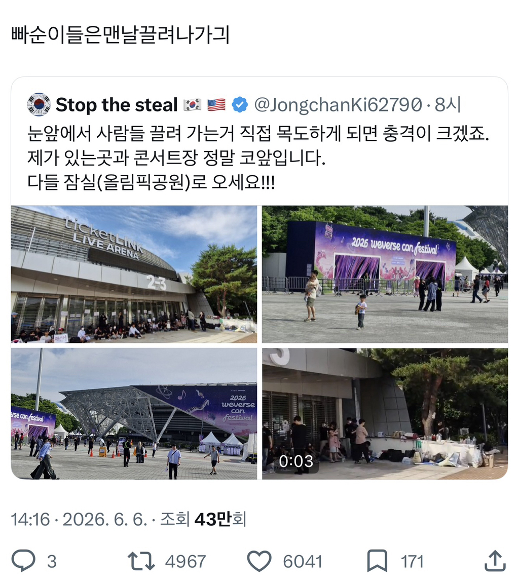 [잡담] 빠순이들은맨날끌려나가긔 | 인스티즈