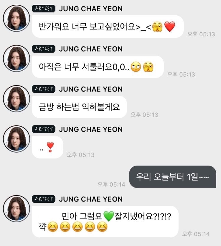 [잡담] 아 다들 정채연이 버블 하는 방법 봤어?ㅋㅋㅋㅋ | 인스티즈