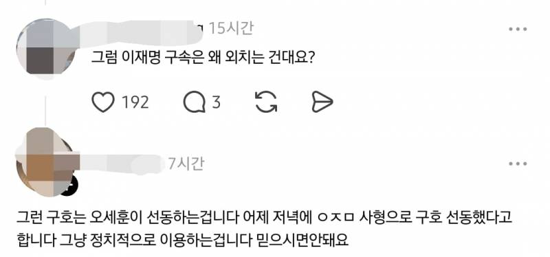 [잡담] 극우는 쁘락치들은 오세훈이 심었다 (?) | 인스티즈