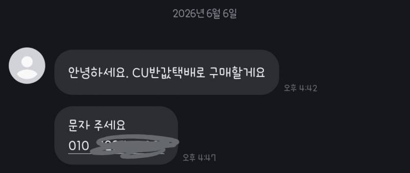 [잡담] 당근 번호는 왜 주신걸까? | 인스티즈