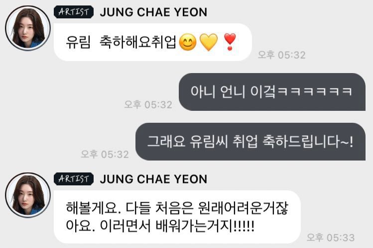 [잡담] 아 다들 정채연이 버블 하는 방법 봤어?ㅋㅋㅋㅋ | 인스티즈