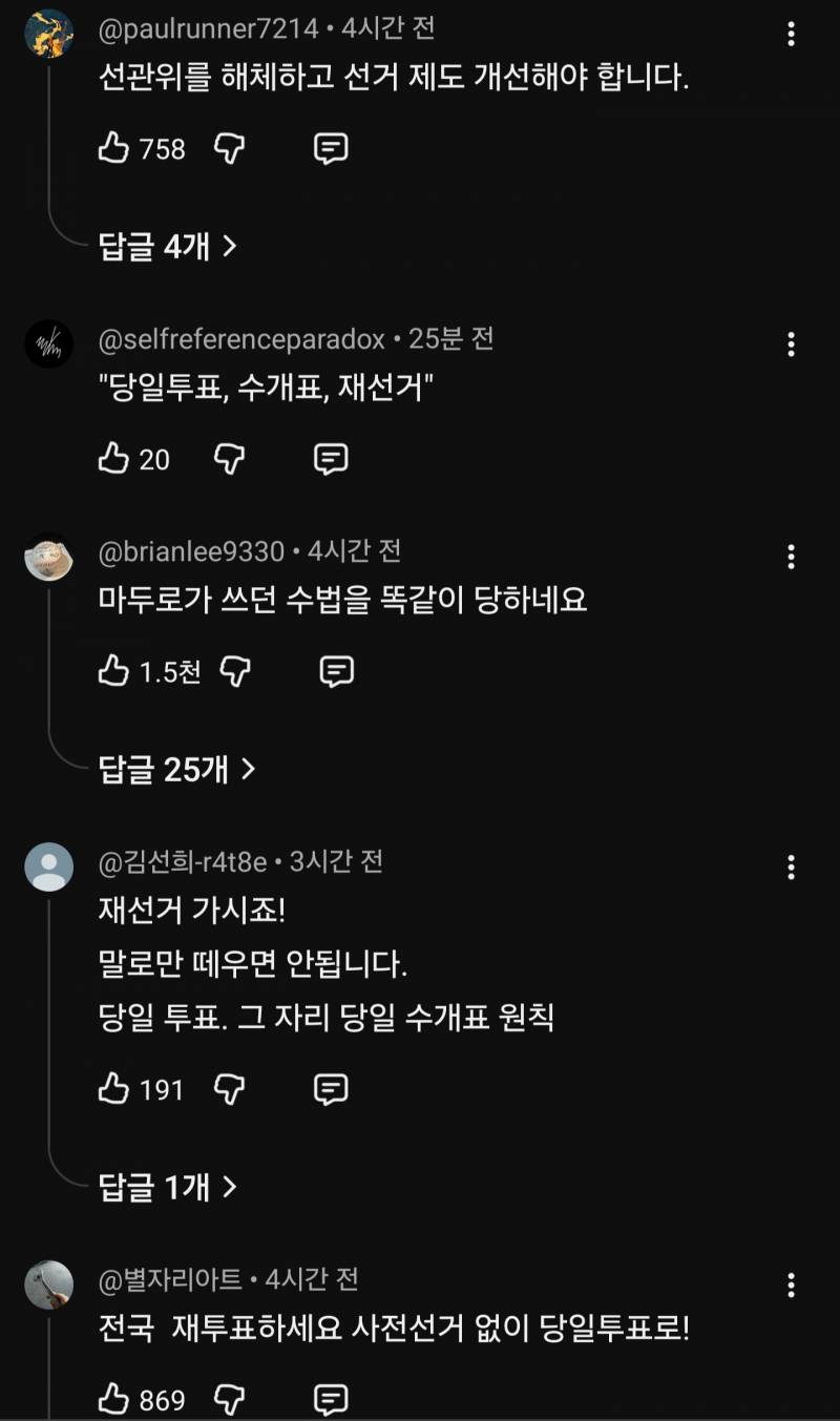 [잡담] 오세훈 댓글창 볼 사람 ㅋㅋㅋㅋㅋㅋㅋ | 인스티즈