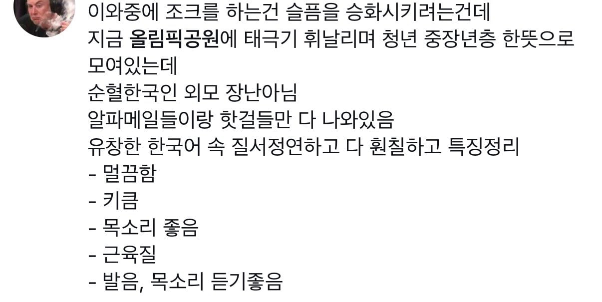 [잡담] 올림픽공원에 알파메일이랑 핫걸들 다 나와있대 | 인스티즈